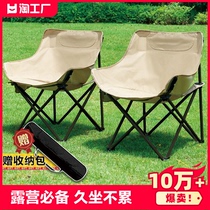 户外折叠椅月亮椅露营椅子便携式躺椅钓鱼凳子沙滩椅野餐桌椅<em>马扎</em>