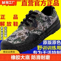 正品解放鞋男夏季迷彩鞋胶鞋工作鞋工地劳保鞋训练鞋登山防滑训鞋