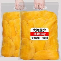 大片芒果干500g独立小包装袋果干果脯蜜饯泰国风味休闲零食小吃