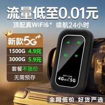 【2024新款WIFI6】随身wifi移动无线wifi6便携热点免插卡三网4G网络全国通用流量上网卡5G路由宽带车载wi-fi