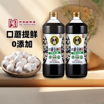 中坝0添加酱油1.08L*2瓶四川清香园口蘑当鲜传统酿造特级薄盐生抽
