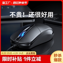 鼠标有线静音USB家用无声办公台式笔记本电脑商务电竞lol游戏cf