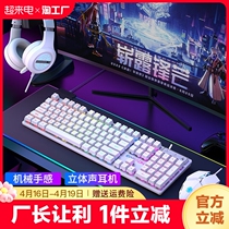 键盘有线键鼠套装电竞游戏机械手感台式笔记本电脑办公静音无声