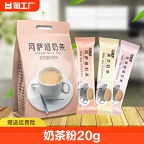 阿萨姆奶茶粉小袋装速溶冲泡饮品饮料自制珍珠奶茶店原材料爆爆