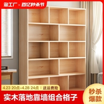 全实木书架置物架落地靠墙组合格子柜客厅收纳储物柜家用松木书柜