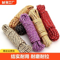 绳子捆绑绳尼龙绳耐磨涤纶编织绳手工编织拉绳货车绑绳晾衣绳结实