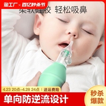 宝宝吸鼻器婴幼儿吸鼻涕神器防逆流新生儿掏鼻清洁通鼻塞鼻屎初生