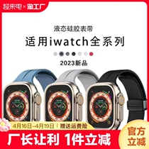 适用苹果手表iWatch8智能applewatch7Ultra新款6/5磁吸折叠扣原装品质硅胶表带华强北通用S8运动防汗透气s7s8