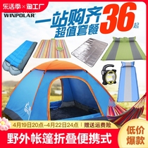 野外露营帐篷户外折叠便携式全自动野营过夜儿童沙滩室内单人遮阳