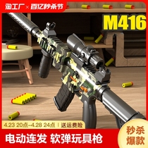 M416电动连发软弹枪儿童玩具枪机关枪热伙仿真男孩小手枪吃鸡装备