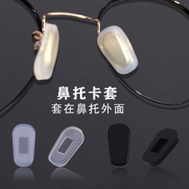 新款眼镜硅胶防滑鼻托套超软眼镜硅胶鼻托硅胶鼻垫硅胶卡式鼻套
