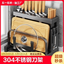 304不锈钢厨房刀架筷子筒置物架放锅盖刀具菜板砧板一体收纳架子