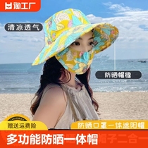 防晒口罩帽子一体防紫外线女士采茶帽2024新款夏季遮太阳帽遮阳