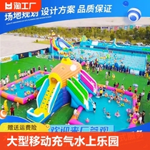 大型移动充气水上乐园设备儿童水上闯关滑梯大型支架游泳水池厂家