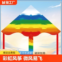 新款彩虹风筝儿童个性微风易飞网红大型潍坊高档大人专用三角简易