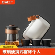 玻璃旅行茶具便携式快客杯个人专用随身包套装户外功夫茶杯泡茶壶