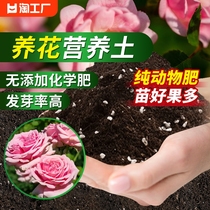 养花通用专用营养土花土花肥家用盆栽种花土壤植物花卉泥土种植土