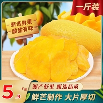 泰国风味芒果干500g独立装袋厚切大片果干果脯蜜饯休闲零食小吃
