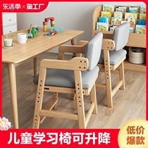 儿童学习椅可升降实木作业靠背座椅凳子学生写字书桌椅子家用餐椅