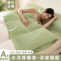 酒店隔脏睡袋夏季便携式成人单人出差旅行神器床单非纯棉全棉床上