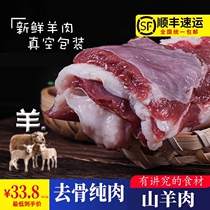 羊肉新鲜山羊肉现杀腿肉羊排羊肉串商用半成品烧烤食材羔羊肉带皮