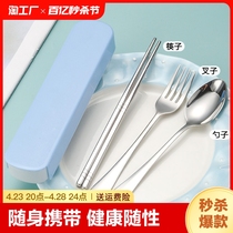单人装不锈钢便携式餐具套装筷子三件套叉子勺子筷子盒学生收纳盒