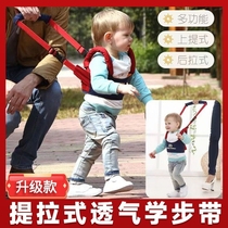 夏季宝宝学步带防勒婴幼儿学走路护腰儿童防摔神器幼儿牵引绳辅助