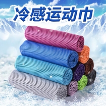 冷感运动毛巾速干健身手腕巾吸汗冰凉巾便携户外篮球跑步吸水徒步
