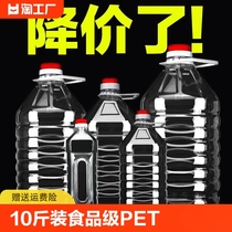 1L2.5L5L10斤装食品级PET食用油桶5升塑料酒桶空酒瓶油瓶酒壶油壶