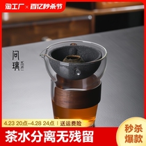 小青柑专用泡茶壶玻璃公道杯办公室茶具套装茶水分离茶漏仿宋简易