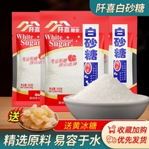白砂糖300g白糖蔗糖家用小包装烘焙细砂糖单晶冰糖正品批发白沙糖