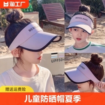 儿童防晒帽夏季2024新款防紫外线太阳帽男童女童空顶宝宝遮阳帽子