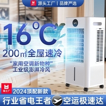 空调扇冷风机制冷家用移动小空调单冷型卧室冷气扇水冷制冷机新款