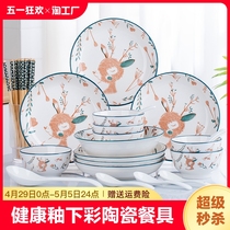 碗碟套装家用餐具陶瓷盘子碗现代简约碗盘碗筷碗具高级感釉下彩