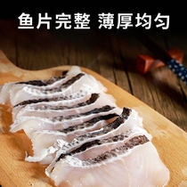 海的免浆黑鱼片1250g5袋*250g活鱼现切酸菜生鲜火锅食材冷冻