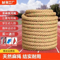 拔河专用绳子比赛拔河绳成人加钢丝麻绳儿童幼儿园趣味绳索攀爬绳