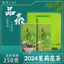 广西横县 2024新茶茉莉花茶浓香型250克散装茶叶飘雪茉莉干花袋装