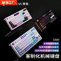 cr89机械键盘rgb热插拔电竞游戏客制化轴体台式电脑办87键配列