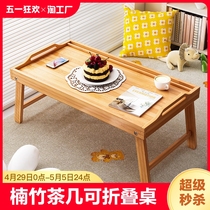 飘窗茶几楠竹矮桌可折叠桌子家用电脑桌床上小桌子阳台榻榻米方形