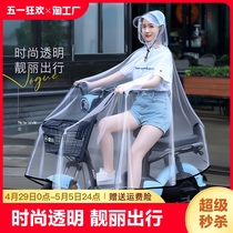 雨衣电动电瓶车男双人女款单人透明新款亲子自行车防暴雨专用雨披