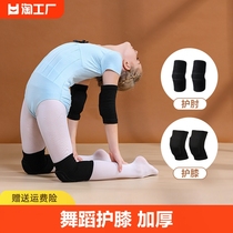 <em>舞蹈护膝</em>女跳舞专用儿童护腿运动保护膝盖关节跪地护具厚髌骨瑜伽