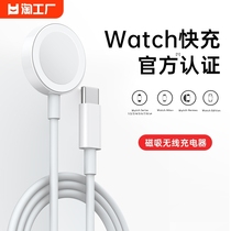 适用苹果磁吸手表充电器applewatch通用充电线usbiwatch7/s3/s4/s5/s6/s7/se/s8/s9/ultra无线快充电头数据