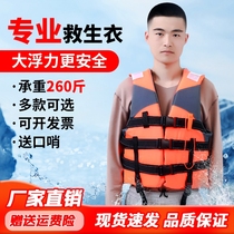 救生衣成人钓鱼专业大浮力背心船用便携式儿童男车载游泳救援水上