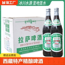 西藏拉萨啤酒628ml*12瓶装啤酒整箱包邮圣地圣水精酿特产小麦原浆