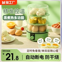 煮蛋器蒸蛋器自动断电小型家用多功能迷你鸡蛋机蒸早餐神器蒸蛋羹