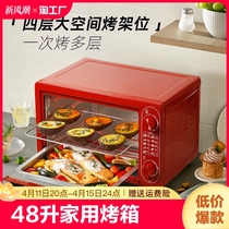 现代电烤箱家用48升大容量烘焙蛋糕机全自动多功能小型商用烤箱