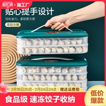 正品饺子收纳盒冷冻专用冰箱食品级厨房保鲜食物水饺馄饨托盘速冻