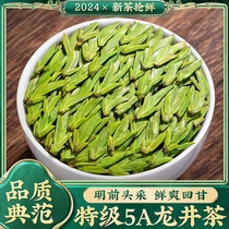 2024明前新茶正宗杭州西湖区龙井茶500g特级绿茶礼盒送礼罐装早茶