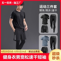 李宁健身衣男速干短袖t恤运动服套装夏季上衣篮球紧身裤跑步晨跑