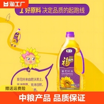 福临门压榨一级葵花籽油1.8l/瓶物理阳光健康营养